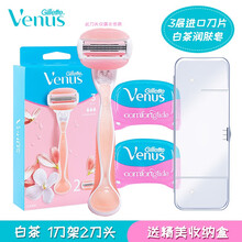 吉列维纳斯女士专用剃毛刀刮毛器3层刀片手动腿部私处腋下刮毛刀刮毛器非舒适剃须刀全身除毛刀 白茶1刀架2刀头+收纳盒