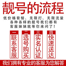 中国移动 手机号卡靓号大王卡手机号豹子号3连号aaa靓号5G移动电话号码全国通用本地咨询客服立即选号 纪念号定制900