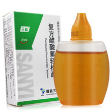 12元/盒】三益 复方醋酸氟轻松酊20ml皮炎银屑病复方醋酸氟町醋酸肤轻松酊擦剂搽剂皮炎宁酊醋 1盒装