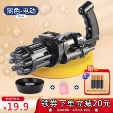 抖音网红加特林泡泡机粉色电动泡泡枪小孩男孩女孩小孩宝宝儿童节日送女朋友礼物 黑色加特林泡泡机+泡泡水+泡泡盘【赠3个电池】