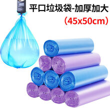 抽绳垃圾袋家用垃圾袋点断厨房卫生间加厚垃圾袋大号 平口-彩色-100只