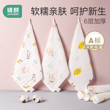 婧麒口水巾新生婴儿毛巾儿童超软纯棉洗澡幼宝宝纱布小方巾洗脸巾全棉围嘴 3条组合装【100%精梳棉】