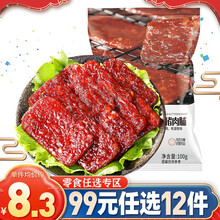 【99块选12件】欧贝拉猪肉脯100g肉干网红零食小吃猪肉铺休闲食品熟食即食下酒菜