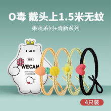 维康驱蚊手环防蚊发圈水果头绳女打结皮筋女扎头高弹力耐用发绳儿童头 果蔬系（买果蔬系2条+小雏菊2条）
