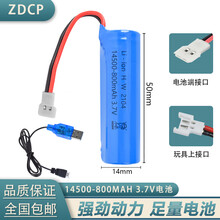 ZDCP 3.7V 18650锂电池越野扭变翻滚遥控玩具车挖土机专用可充电4.2V 1节14500电池 空对空接口+充电线