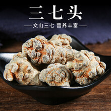 云南文山三七头20头30头特级田七500g可代打粉 20头100克