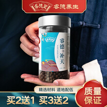 睿德堂补天大造丸牡蛎玛咖同仁品质 发5罐（买.3.送.2）