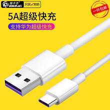 华为充电器5A级快充Type-c数据线mate9mate10P20prov10P9P30充电头 5A数据线 1米 单条装