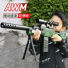 儿童玩具枪awm可发射软弹枪吃鸡玩具套装电动连发阻击枪男孩玩具枪3-5-8-12生日礼物 【升级充电款】AWM【6倍镜+平底锅+20发软蛋】