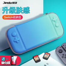 锦读（JINDU）任天堂Switch收纳包 NS保护壳 Nintendo游戏机皮套 周边配件 硬壳收纳包 防摔抗压