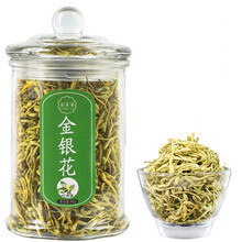 【发2罐共80g】金银花茶 无添加可搭配菊花茶枸杞决明子凉茶泡水喝的花草茶叶罐装40g 金银花茶40g【发2罐】