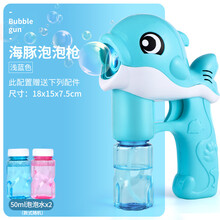 泡泡机儿童全自动声光泡泡相机电动吹泡泡水网红广场摆地摊玩具 泡泡枪【HL196-2-蓝-OPP】