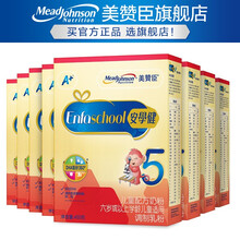 美赞臣A+安学健5段奶粉学龄儿童学生成长营养配方奶粉400g盒装(6岁以上) 400g*8盒