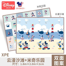 迪士尼 婴儿爬行垫爬爬垫整张xpe材质  宝宝婴幼儿玩耍小孩儿儿童地垫加厚防护垫 云漫沙滩1.8m*2.0m*2cm