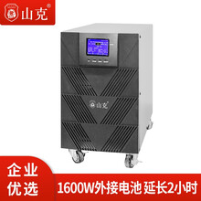 山克SKGH11-2KS ups不间断电源工频机在线式2KVA 1600W外接电池长延时工业设备UPS延时2小时套餐