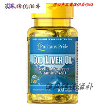 诺莱维鳕鱼鱼肝油 Cod Liver Oil 415 mg 维生素VA VD 补钙