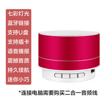 金属A10蓝牙音箱手机电脑低音炮迷你便携式小钢炮无线小音响定制 金属外壳款红色