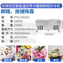 炒冰机商用厚切炒酸奶机泰式冰激凌卷机雪花酪炒冰淇淋单双锅直锅 标努 荧光黄