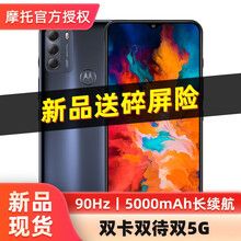 摩托罗拉moto G50 骁龙5G手机 夜空灰 8+128GB
