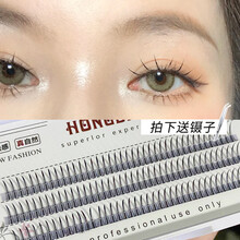A型仙子毛假睫毛眼睫毛仙女超自然仿真嫁接超软单簇下睫毛贴套装 8mm(自然款)