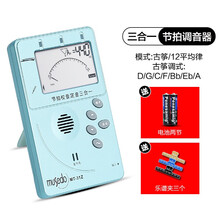 cherub 小天使Musedo通用调音器节拍器扬琴二胡琵琶古筝杨琴校音器三合一MT31 古筝节拍调音器+2电池+3个乐谱夹