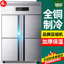 猛世（mengshi）四六门冰柜保鲜柜冷藏冷冻双温立式不锈钢厨房冰箱四开门冰柜商用 四门冷冻（不锈钢门）