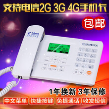 电信天翼CDMA电信插卡5G无线座机电话办公室创意通电话机F201 插电信手机卡2000电池待机7天