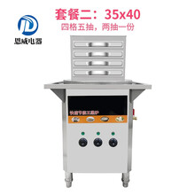 钰美商厨 商用不锈钢铝盘一抽一份纯电肠粉机抽屉式蒸炉蒸粉机全自动多功能一抽一份 新款电炉35x40，4层