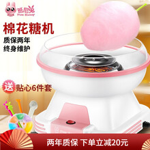 班尼兔（Pink Bunny）棉花糖机家用儿童全自动电动棉花糖机器 粉红色