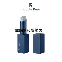 TR小魔方变色润唇膏 自然哑光不掉色滋润保湿补水防干裂男士 变色润唇膏