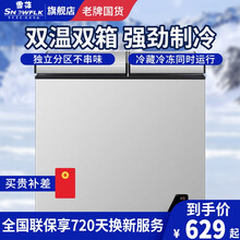 【咨询有礼】雪花双温冰柜家用双门小型 商用冷柜 冷藏冷冻保鲜两用卧式冰柜大容量节能 雪花双温柜98KL168银色