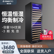 维品诺（VINOPRO） 红酒柜 恒温酒柜 压缩机风冷家用嵌入式实木葡萄酒冷藏柜 BU-428D 黑色玻璃门