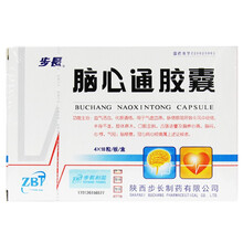 步长 脑心通胶囊 0.4g*72粒/盒 5盒