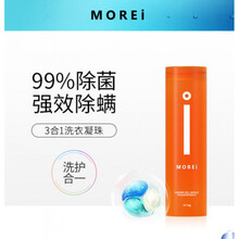 霜蔻morei洗衣凝珠香水型持久留香柔顺洗衣球珠洗衣液酵素洁净护衣 酵素洗衣凝珠【防串色】
