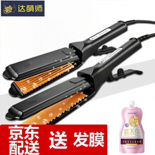 达萌师玉米须夹板玉米烫蓬松夹板垫发根拉直发夹板 蒸汽直发器玉米须夹板直板夹 直板