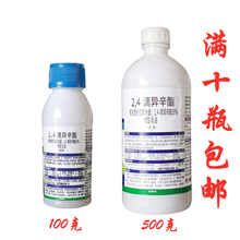 济南天邦得利斯50%2.4滴异辛酯24D除草剂农药灭草剂小麦田阔叶杂草 100g