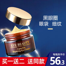 小棕瓶眼霜女眼部细纹黑眼圈眼袋脂肪粒提拉紧致补水保湿精华液韩纪男女通用 六胜肽眼霜（大容量30ml）