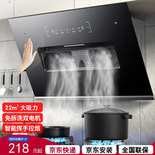 京浦莱斯 油烟机烟灶套装侧吸式抽油烟机灶具套装家用欧式吸油烟机脱排吸油烟机灶具套装全国联保 800mm单电机按键带围板+送1.5米烟管 上门安装