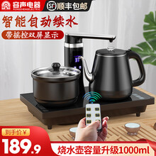 容声自动上水壶家用控温一体泡茶烧水壶茶具套装电热水壶烧水器自吸式抽水茶台电茶壶煮茶壶 xa2智能续水
