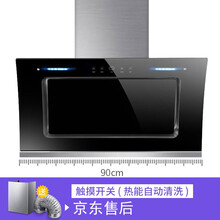 大吸力油烟机抽油烟机吸油烟机抽烟机侧吸式体感双电机自动清洗烟灶套装家用厨房 长城-中配-900宽{触控面板+自动清洗+自行安装
