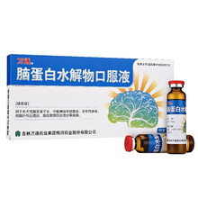 万通 脑蛋白水解物口服液 10ml*10支 SL 1盒装】