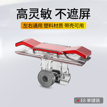 适用于吃鸡神器辅助器按键游戏手柄手机刺激战场安卓苹果物理装备外设套装神奇六指四透视自动压抢 【活动款】『单键』-（塑料材质，双向按压）