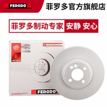 菲罗多（Ferodo）刹车盘前盘/制动盘 DDF1496P-D 两前轮 2只 适用于 本田杰德 1.8 2013.09-