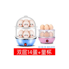 家用蒸蛋器半球自动断电煮蛋器小型早餐神器多功能蒸蛋羹宿舍 粉色双层（14蛋）