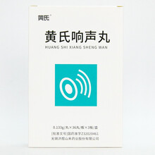 黄氏响声丸108丸 疏风清热化痰散结利咽开音咽干灼热咽中有痰声带小结声带息肉  五官用药 行健六顺 4盒
