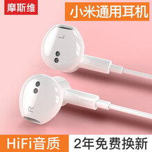 摩斯维 小米手机耳机有线入耳式Type-C小米11pro/10S红米K40/note10/ultra Type-c扁口丨白色【音量键+带麦】丨立体环绕声