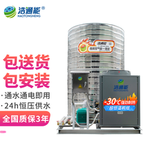 浩通能 空气能热水器商用一体机3/5P匹 建筑工地项目部专用机 冬季超低温 变频水泵空气源热泵整体机 3匹3吨（顶出风 三级能效）