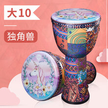 京炫（JINGXUAN)前谷非洲鼓旗舰店儿童8寸标8幼儿园手鼓初学者入门手拍鼓乐器手打 独角兽 大10免调音