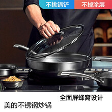 美的（Midea）通用316L不锈钢不花芯炒菜锅家用32CM蜂窝炒锅不粘锅MP-CJ32Wok502 316L不锈钢炒锅