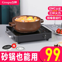 古牌(Gropa) 电陶炉家用 电磁炉大功率 不挑锅具多功能电茶炉 光波电池炉爆炒火锅炉 经济款单机＋麦饭石炒锅+烤盘